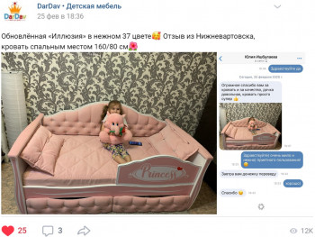 Кровать 160 серии Иллюзия 2 ящика 36 Розовый (мягкий бортик/подушки) в Ленске - lensk.mebel54.com | фото