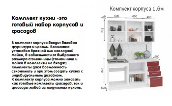 Модульная кухня Норд 1,6 м (Софт даймонд/Камень беж/Белый) в Ленске - lensk.mebel54.com | фото