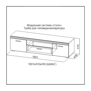 Модульная система «Соло» Тумба для телевидеоаппаратуры Белый / Белый глянец/Венге в Ленске - lensk.mebel54.com | фото